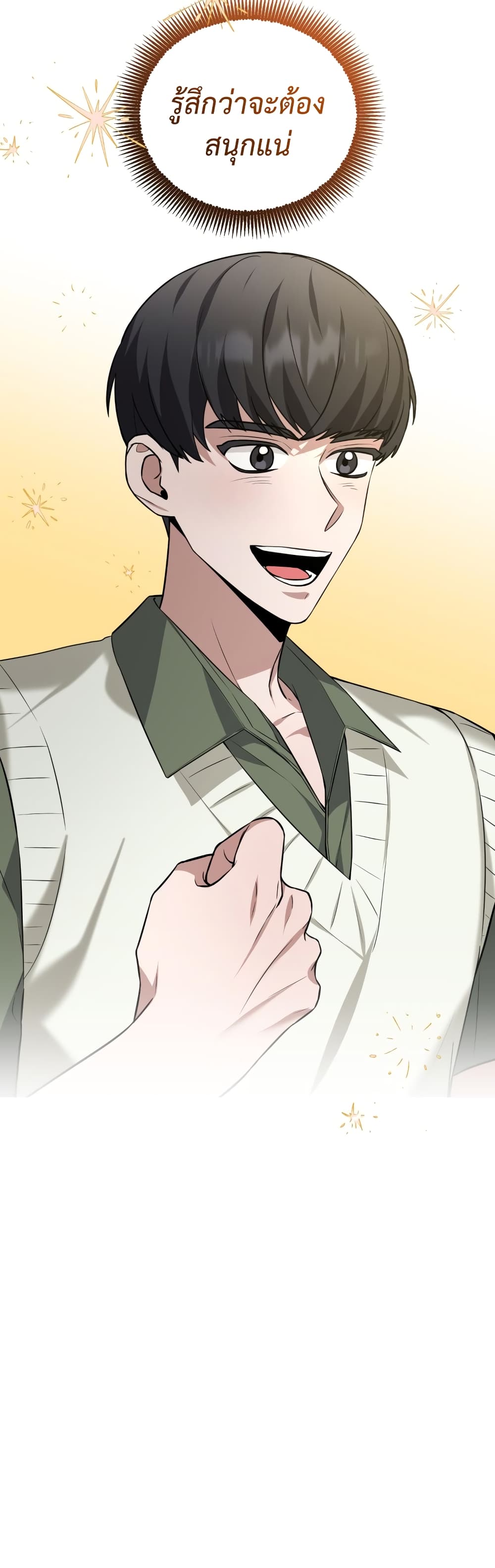 I Became a Top Actor Just by Reading Books ตอนที่ 29 (39)